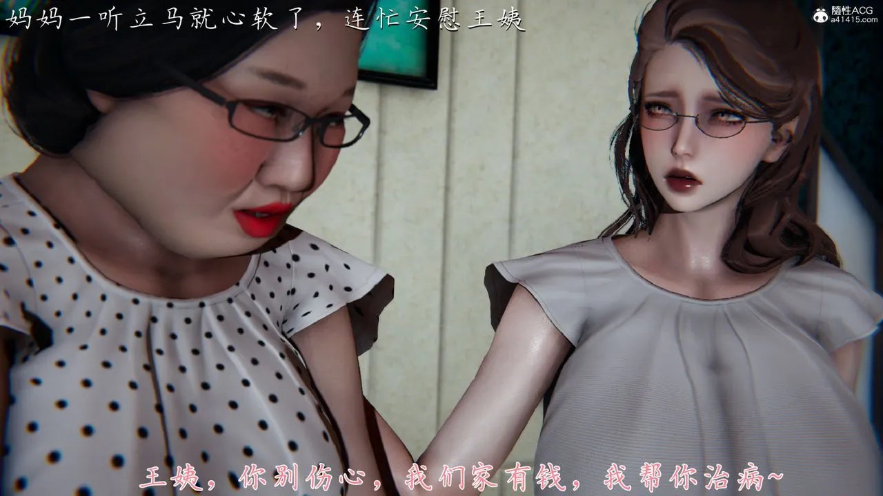 [3D]妈妈成了家裏保姆儿媳妇 - 第01话 - page 39