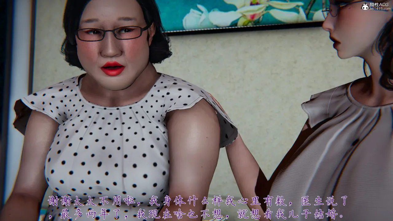 [3D]妈妈成了家裏保姆儿媳妇 - 第01话 - page 40