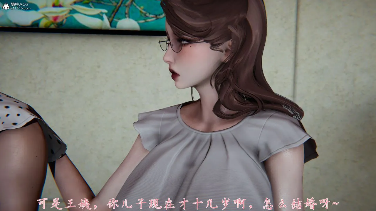 [3D]妈妈成了家裏保姆儿媳妇 - 第01话 - page 41