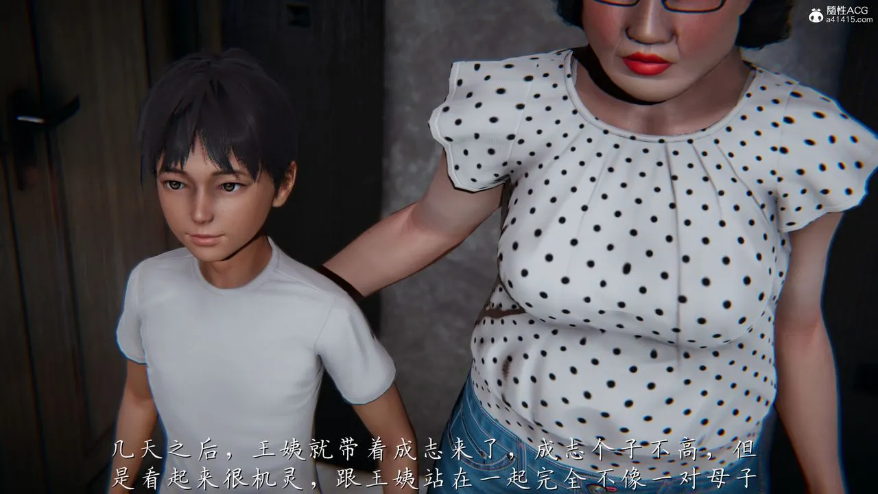 [3D]妈妈成了家裏保姆儿媳妇 - 第01话 - page 47