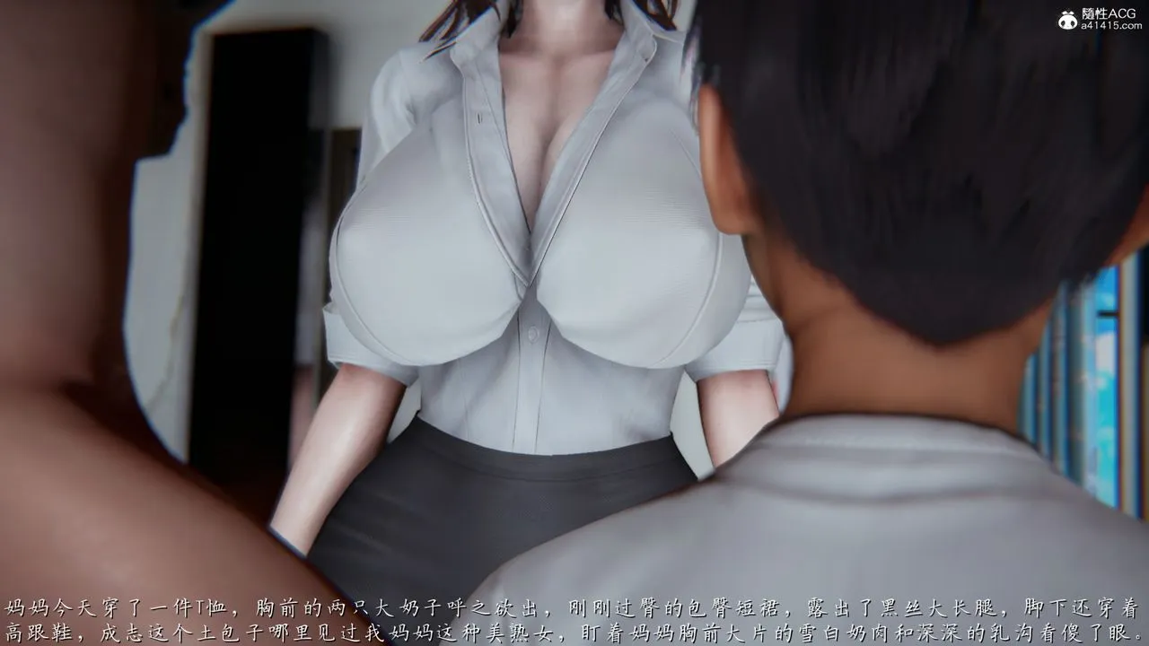 [3D]妈妈成了家裏保姆儿媳妇 - 第01话 - page 49