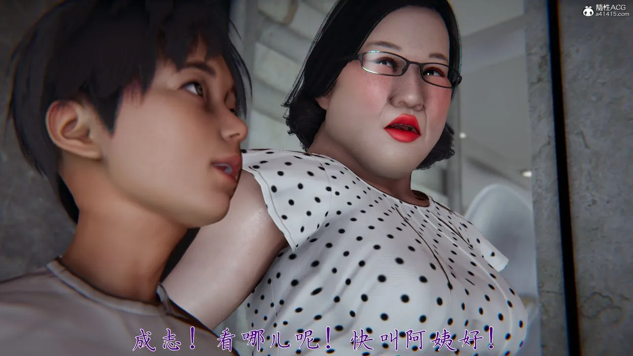 [3D]妈妈成了家裏保姆儿媳妇 - 第01话 - page 50
