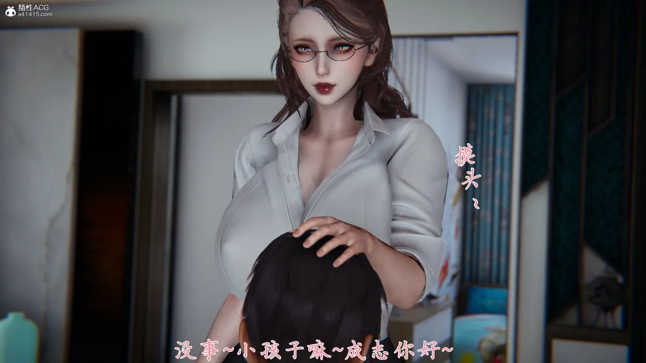 [3D]妈妈成了家裏保姆儿媳妇 - 第01话 - page 52