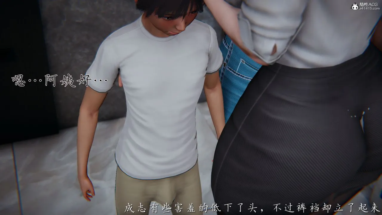 [3D]妈妈成了家裏保姆儿媳妇 - 第01话 - page 53