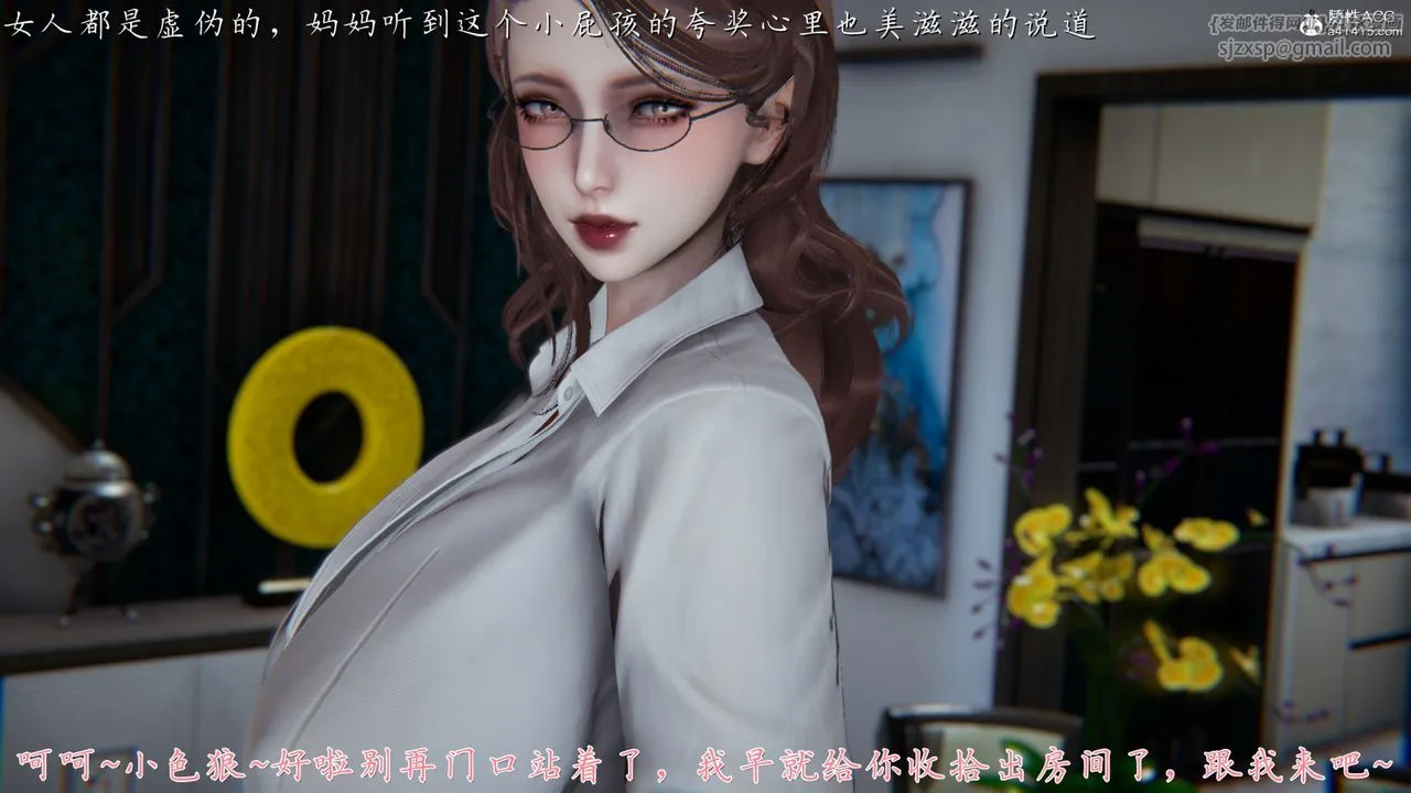 [3D]妈妈成了家裏保姆儿媳妇 - 第01话 - page 57