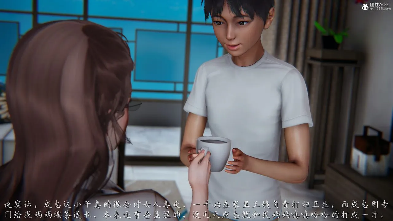 [3D]妈妈成了家裏保姆儿媳妇 - 第01话 - page 59