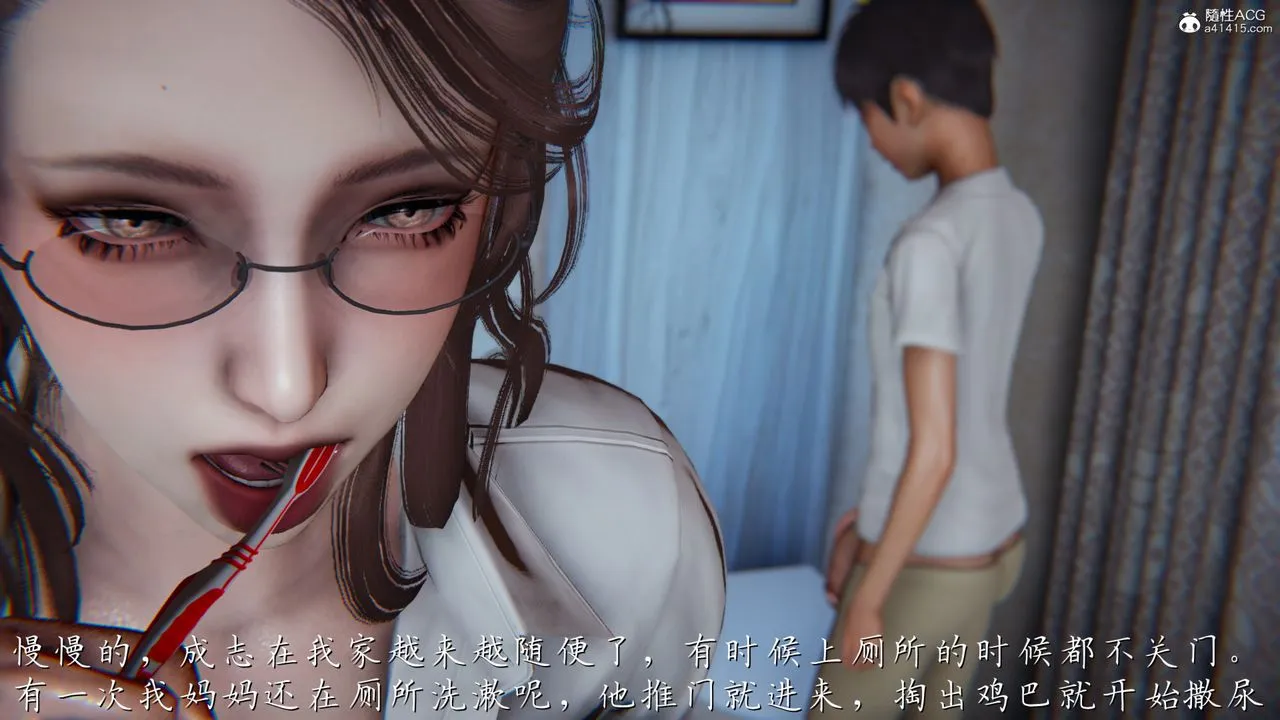 [3D]妈妈成了家裏保姆儿媳妇 - 第01话 - page 60