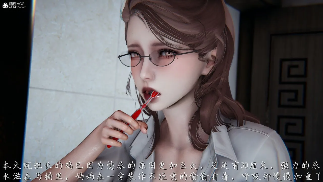 [3D]妈妈成了家裏保姆儿媳妇 - 第01话 - page 61
