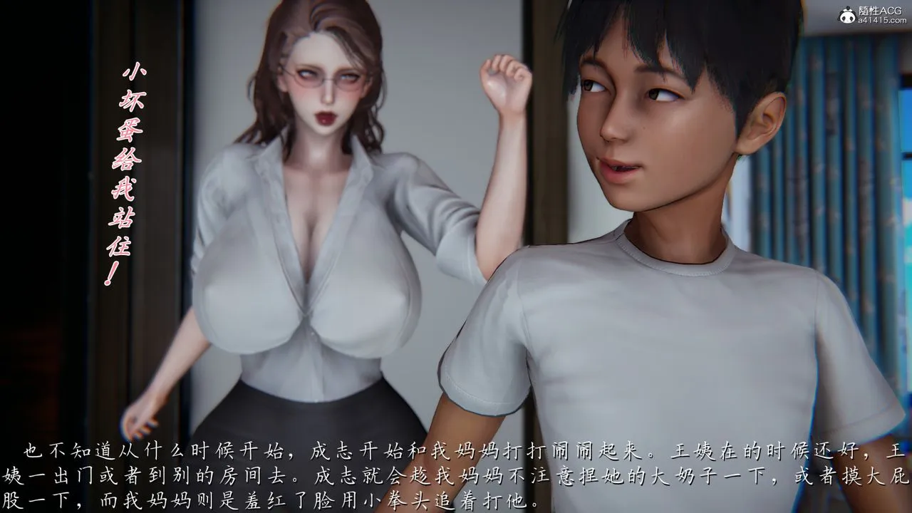 [3D]妈妈成了家裏保姆儿媳妇 - 第01话 - page 63