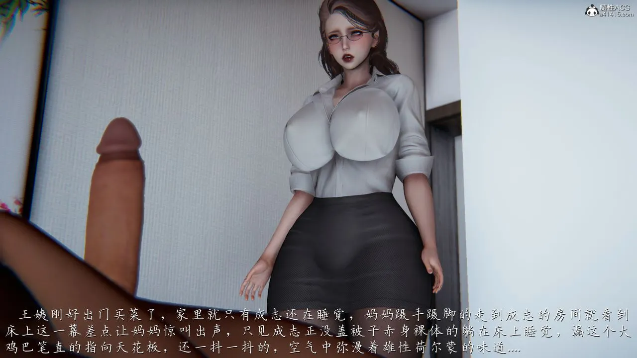 [3D]妈妈成了家裏保姆儿媳妇 - 第01话 - page 66
