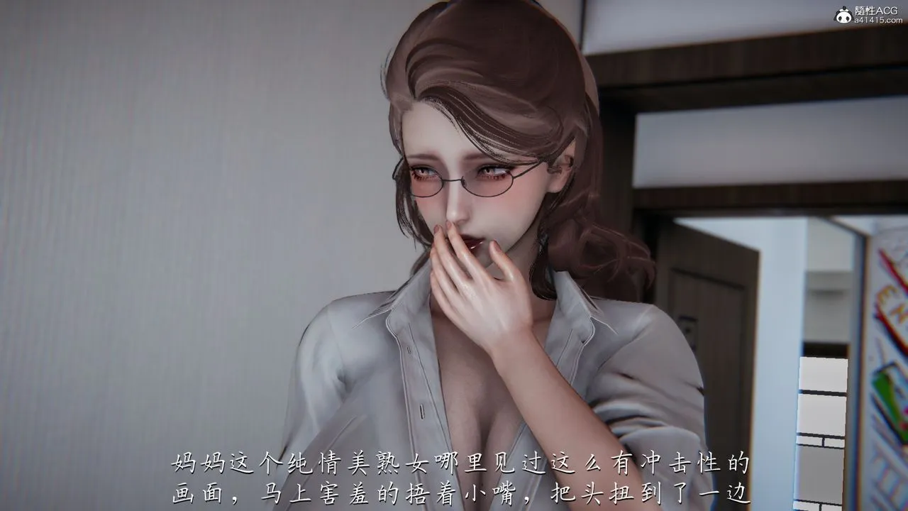 [3D]妈妈成了家裏保姆儿媳妇 - 第01话 - page 67