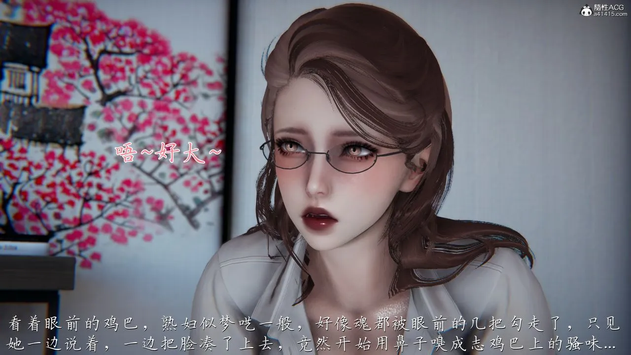 [3D]妈妈成了家裏保姆儿媳妇 - 第01话 - page 69