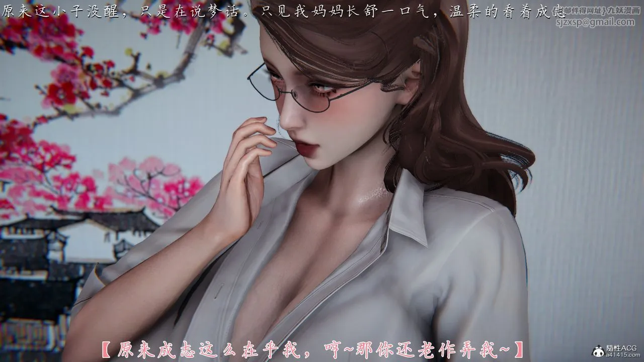 [3D]妈妈成了家裏保姆儿媳妇 - 第01话 - page 72