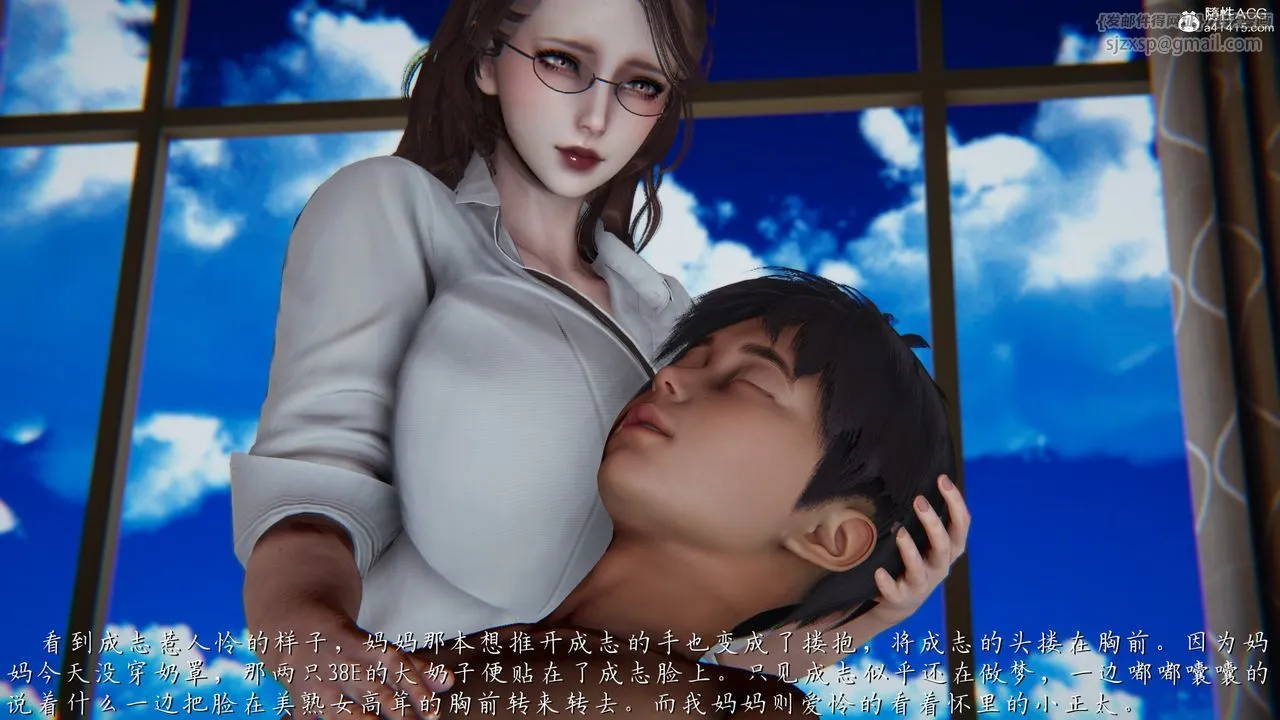 [3D]妈妈成了家裏保姆儿媳妇 - 第01话 - page 74