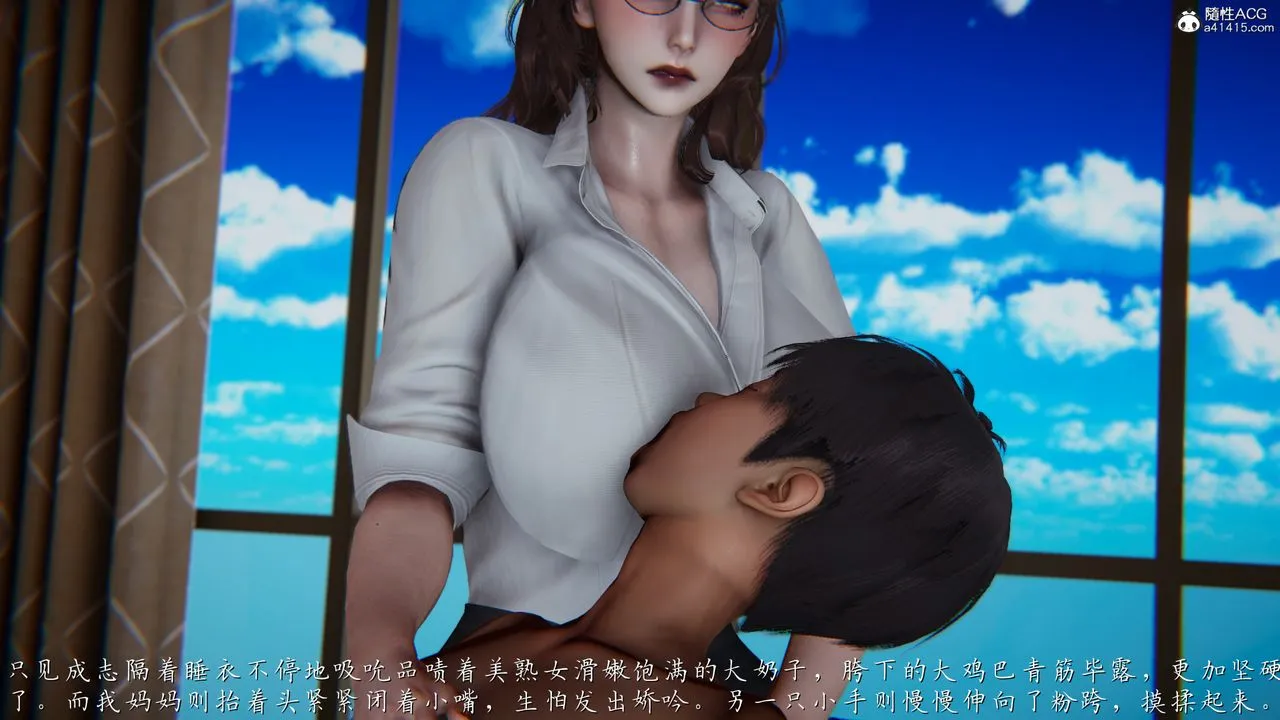 [3D]妈妈成了家裏保姆儿媳妇 - 第01话 - page 77