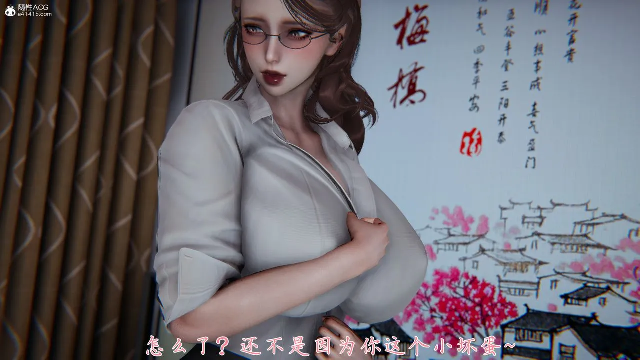 [3D]妈妈成了家裏保姆儿媳妇 - 第01话 - page 85