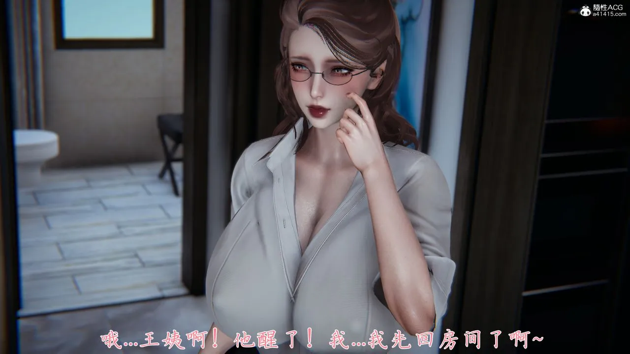 [3D]妈妈成了家裏保姆儿媳妇 - 第01话 - page 88