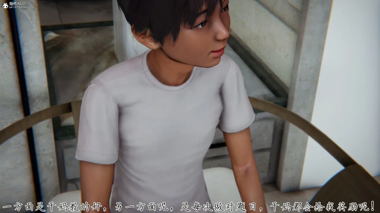 [3D]妈妈成了家裏保姆儿媳妇 - 第15話 - page 4