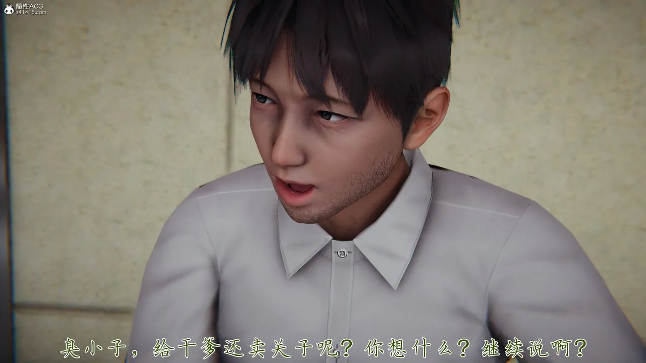 [3D]妈妈成了家裏保姆儿媳妇 - 第15話 - page 7