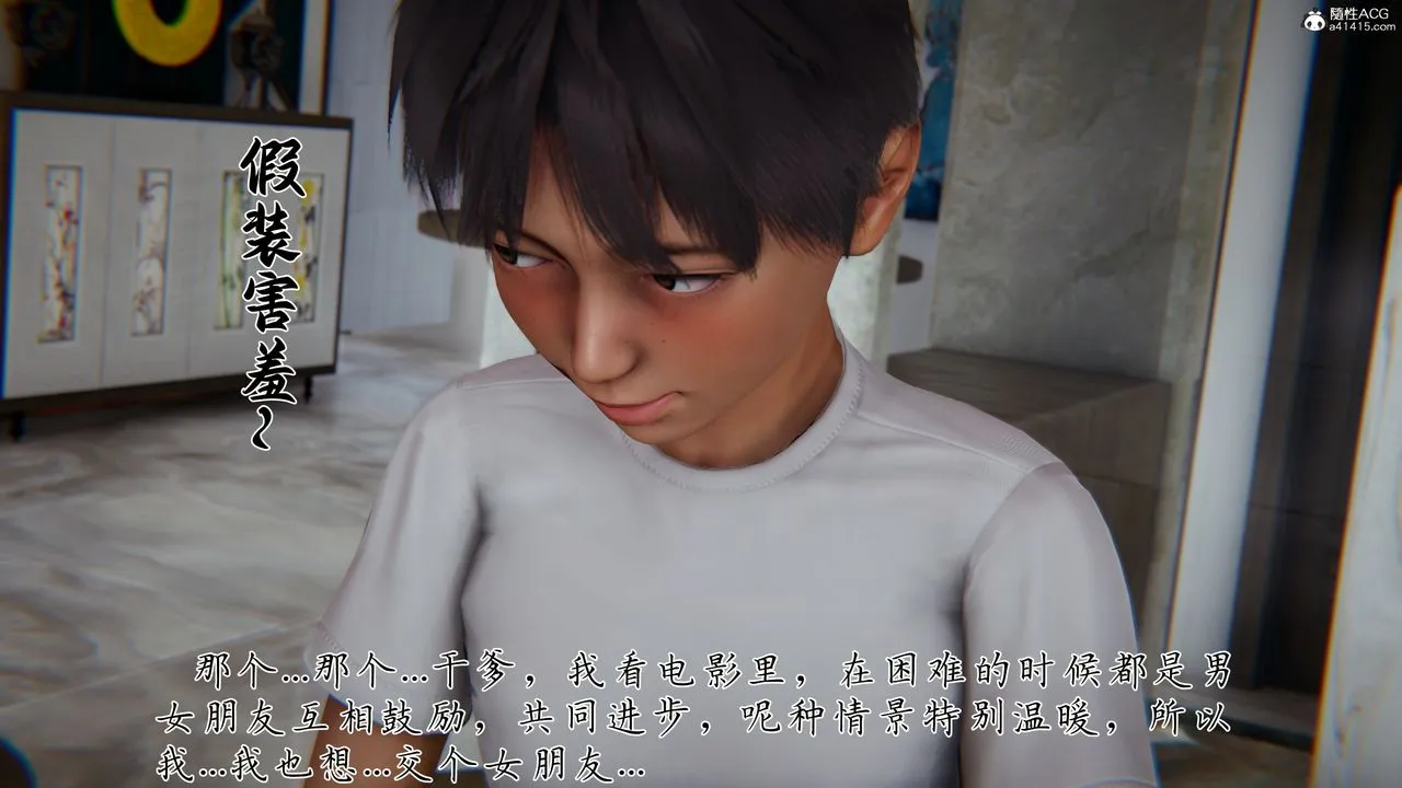 [3D]妈妈成了家裏保姆儿媳妇 - 第15話 - page 8