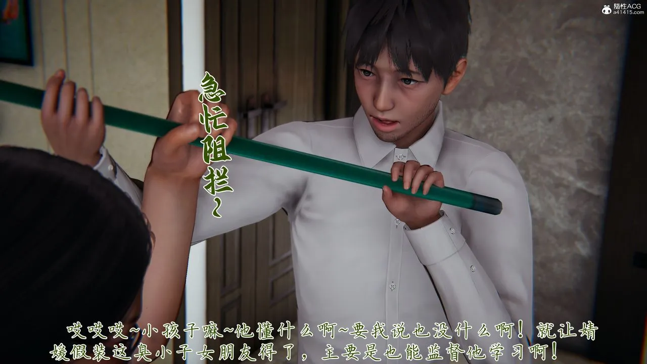 [3D]妈妈成了家裏保姆儿媳妇 - 第15話 - page 14