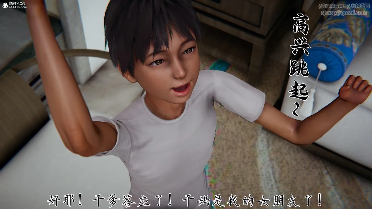 [3D]妈妈成了家裏保姆儿媳妇 - 第15話 - page 16