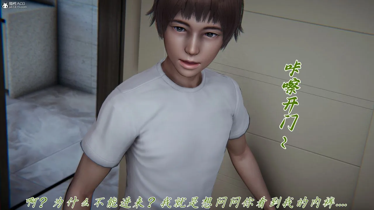 [3D]妈妈成了家裏保姆儿媳妇 - 第15話 - page 47