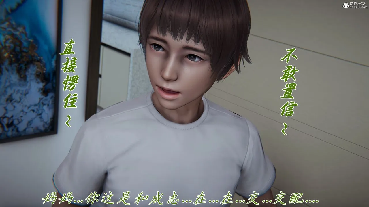 [3D]妈妈成了家裏保姆儿媳妇 - 第15話 - page 49