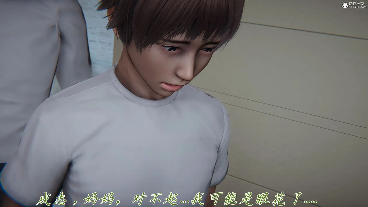 [3D]妈妈成了家裏保姆儿媳妇 - 第15話 - page 64