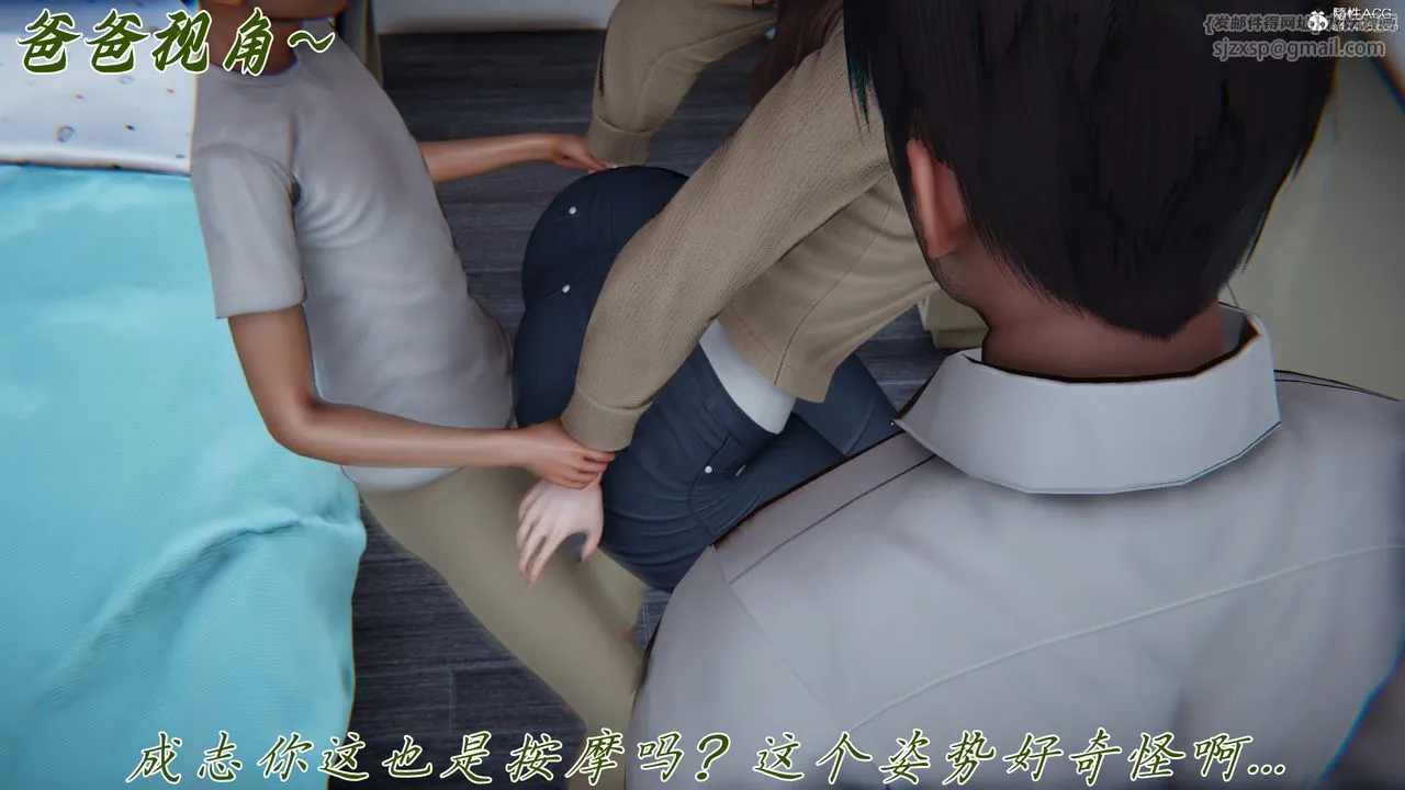 [3D]妈妈成了家裏保姆儿媳妇 - 第15話 - page 82