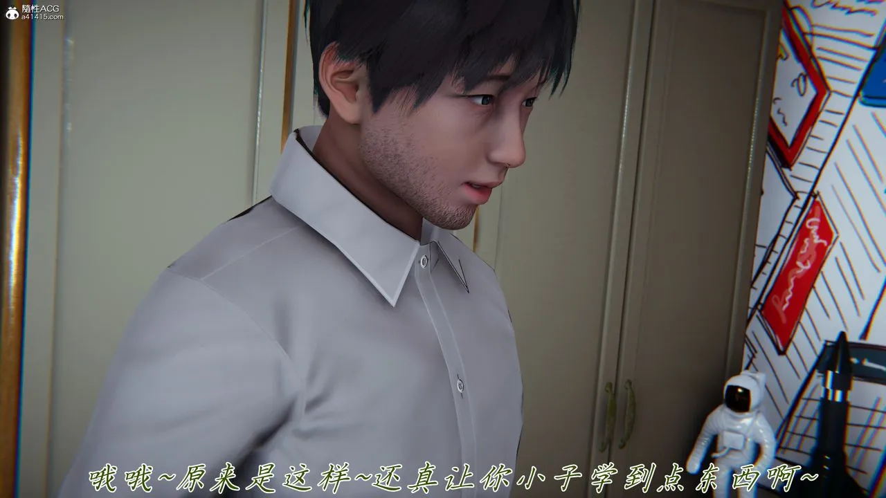 [3D]妈妈成了家裏保姆儿媳妇 - 第15話 - page 84