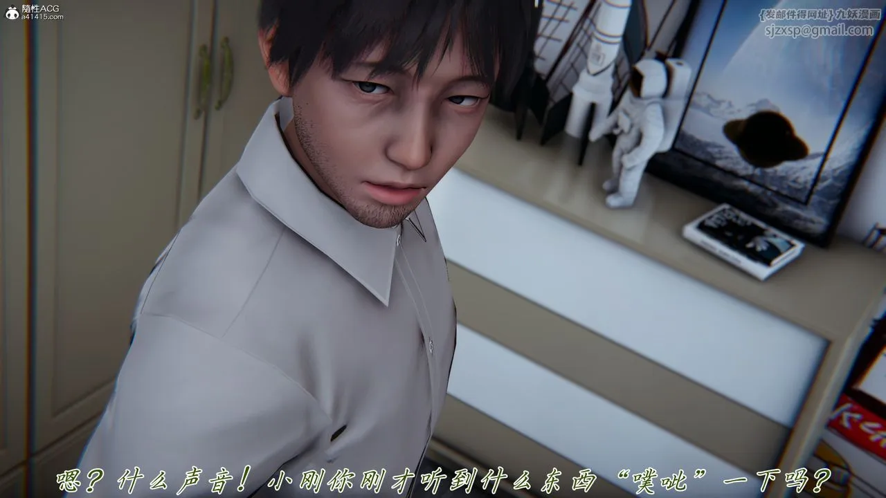 [3D]妈妈成了家裏保姆儿媳妇 - 第15話 - page 92