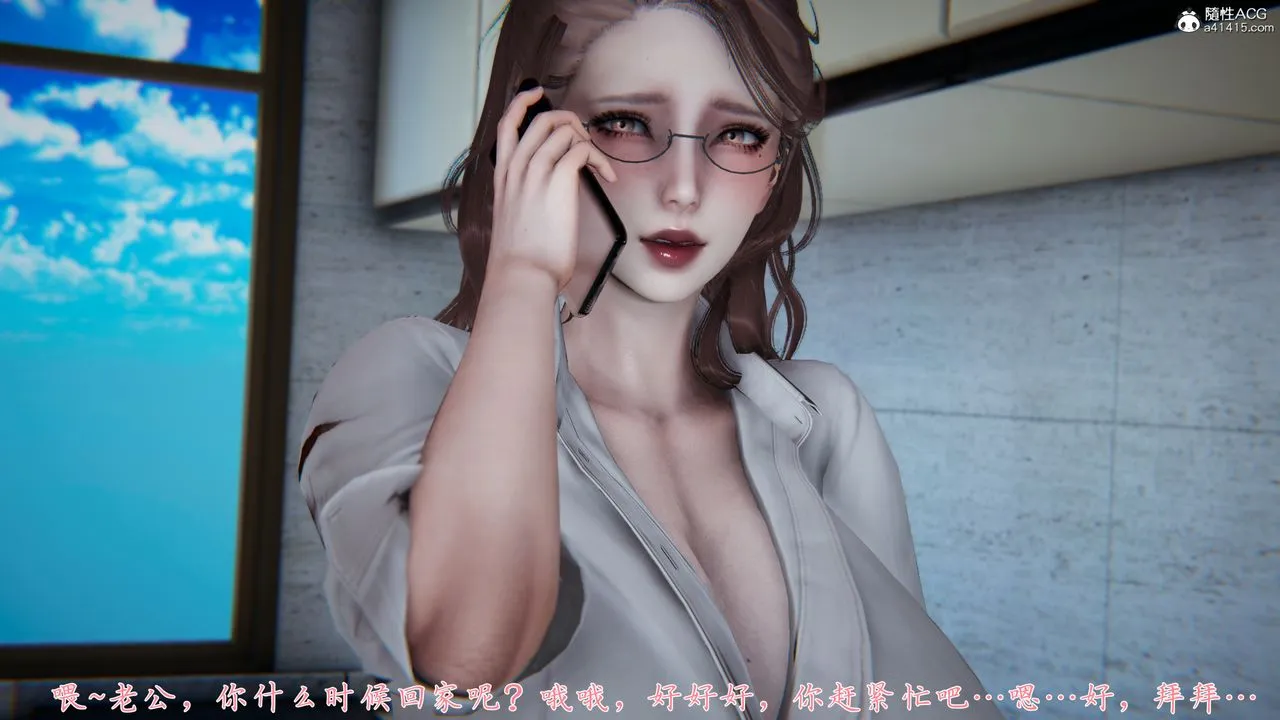 [3D]妈妈成了家裏保姆儿媳妇 - 第04话 - page 3