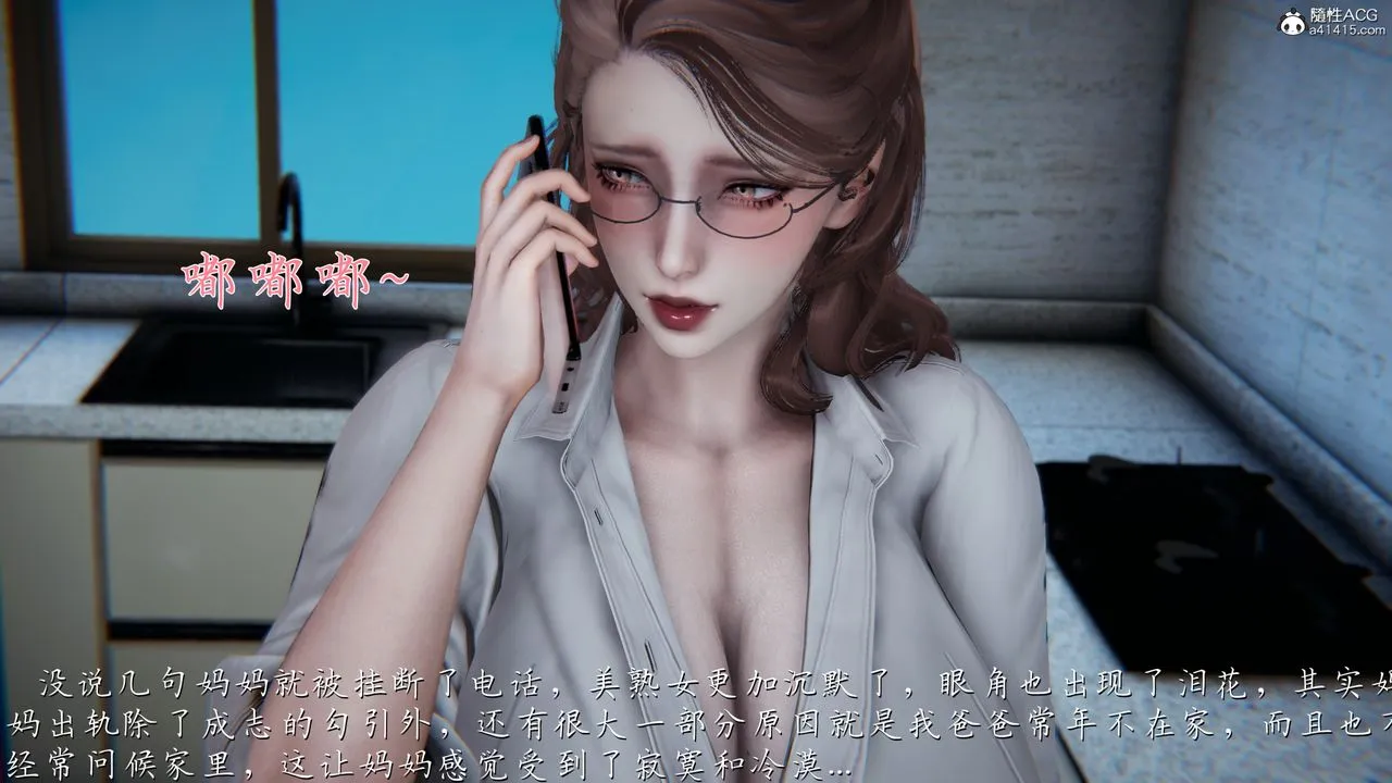 [3D]妈妈成了家裏保姆儿媳妇 - 第04话 - page 4