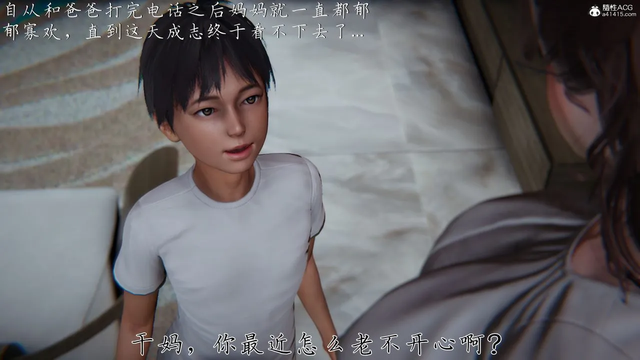 [3D]妈妈成了家裏保姆儿媳妇 - 第04话 - page 5