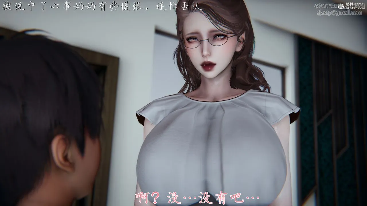 [3D]妈妈成了家裏保姆儿媳妇 - 第04话 - page 6