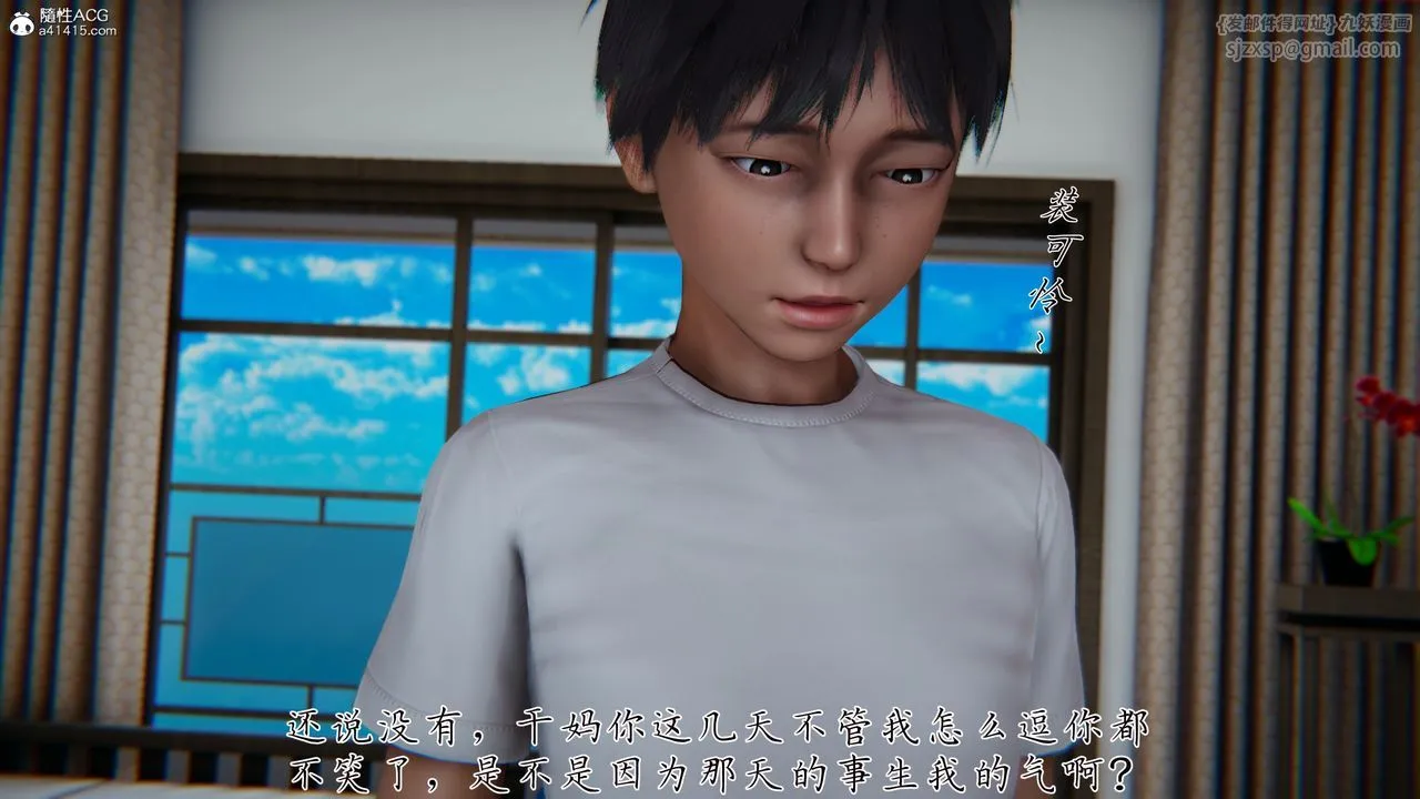 [3D]妈妈成了家裏保姆儿媳妇 - 第04话 - page 7
