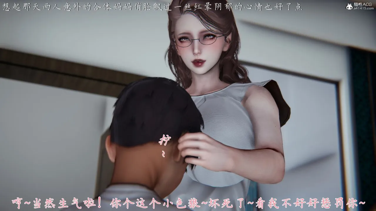[3D]妈妈成了家裏保姆儿媳妇 - 第04话 - page 8