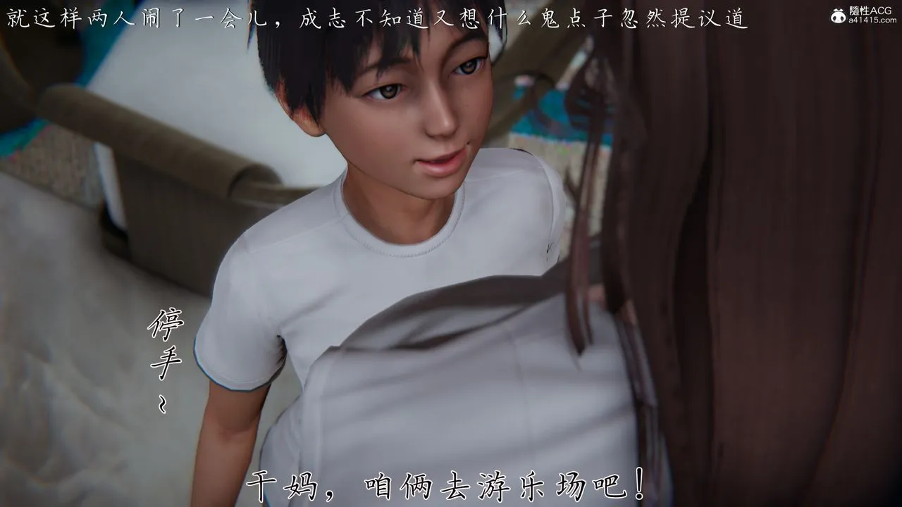 [3D]妈妈成了家裏保姆儿媳妇 - 第04话 - page 11