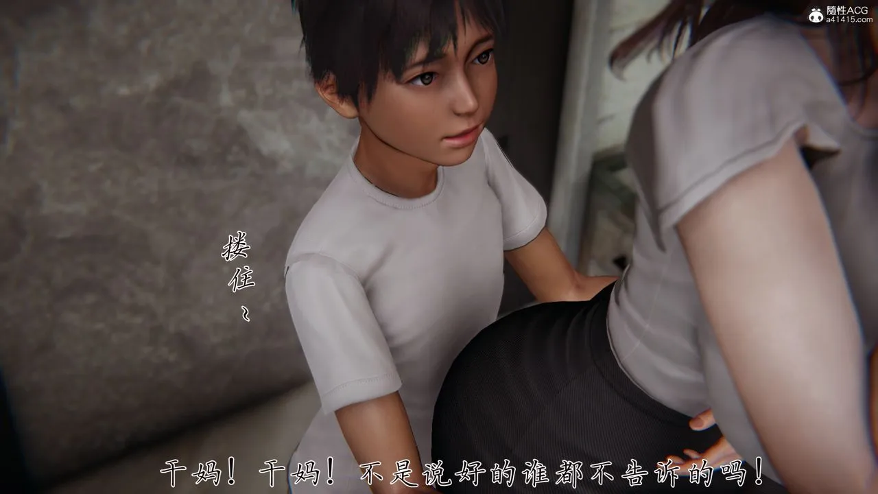 [3D]妈妈成了家裏保姆儿媳妇 - 第04话 - page 21