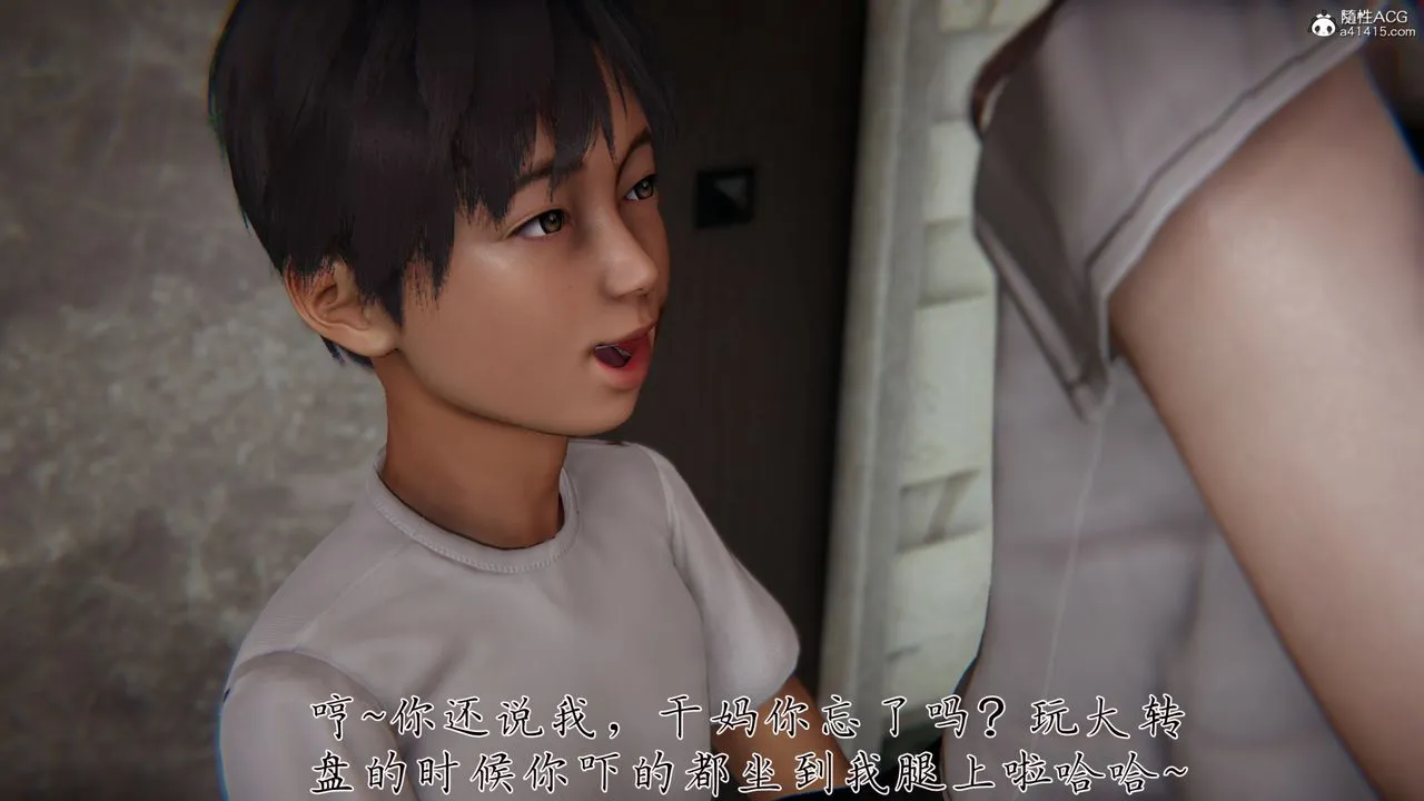 [3D]妈妈成了家裏保姆儿媳妇 - 第04话 - page 24