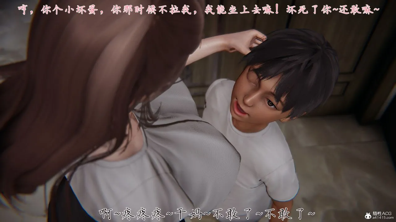 [3D]妈妈成了家裏保姆儿媳妇 - 第04话 - page 25