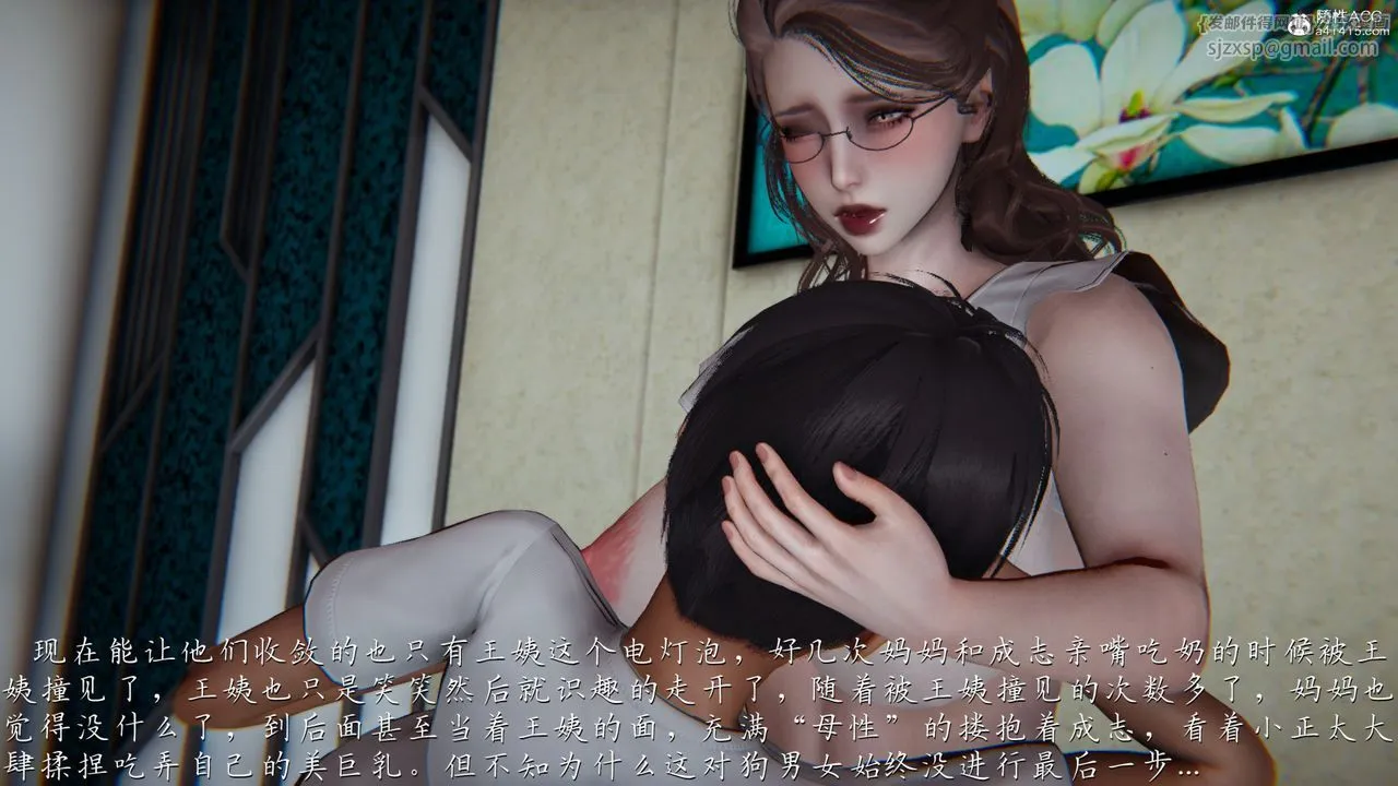 [3D]妈妈成了家裏保姆儿媳妇 - 第04话 - page 28
