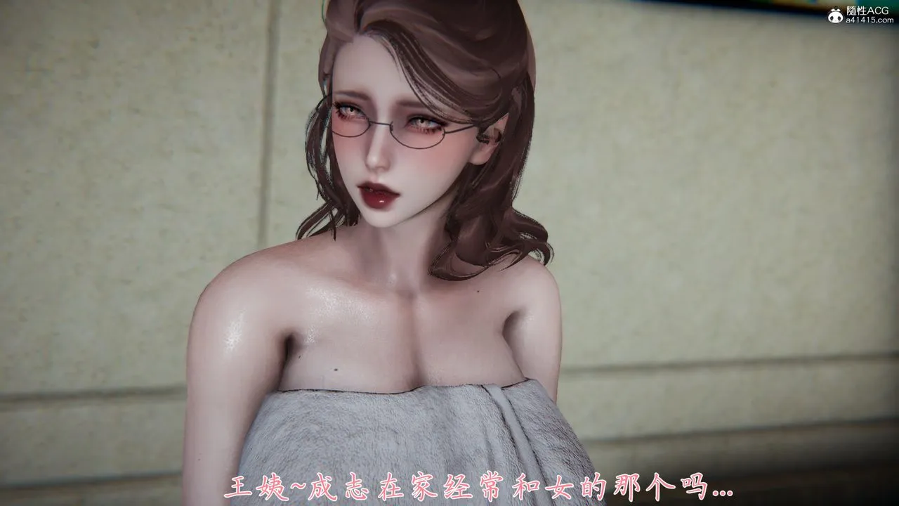 [3D]妈妈成了家裏保姆儿媳妇 - 第04话 - page 35