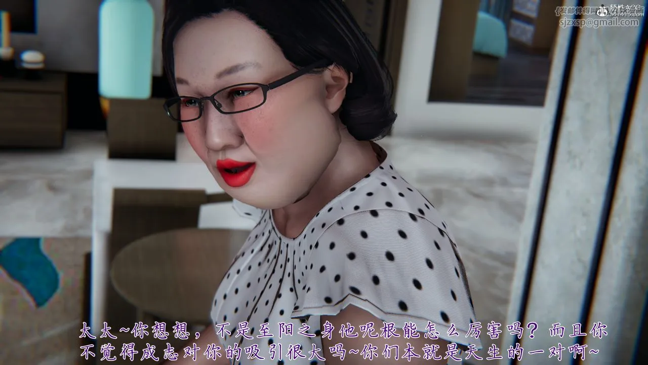 [3D]妈妈成了家裏保姆儿媳妇 - 第04话 - page 40