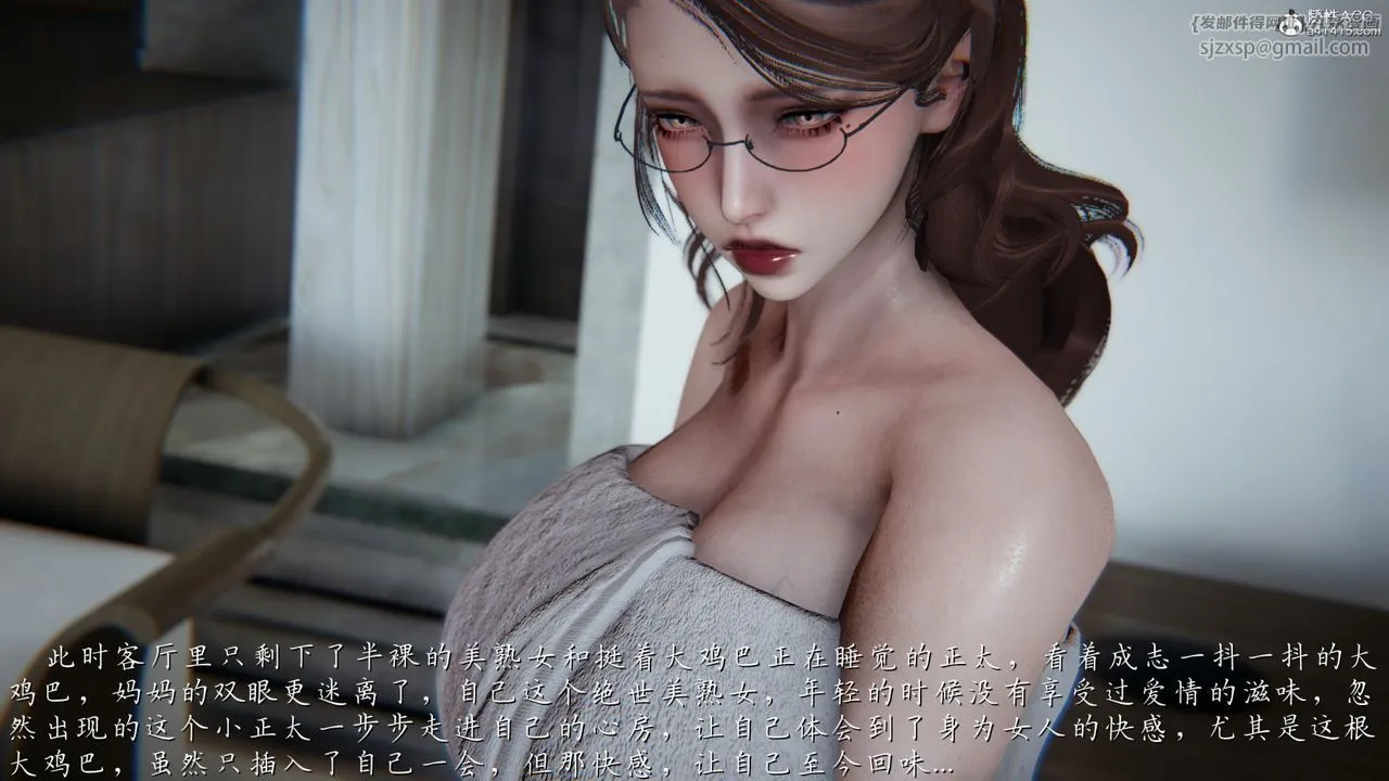 [3D]妈妈成了家裏保姆儿媳妇 - 第04话 - page 45