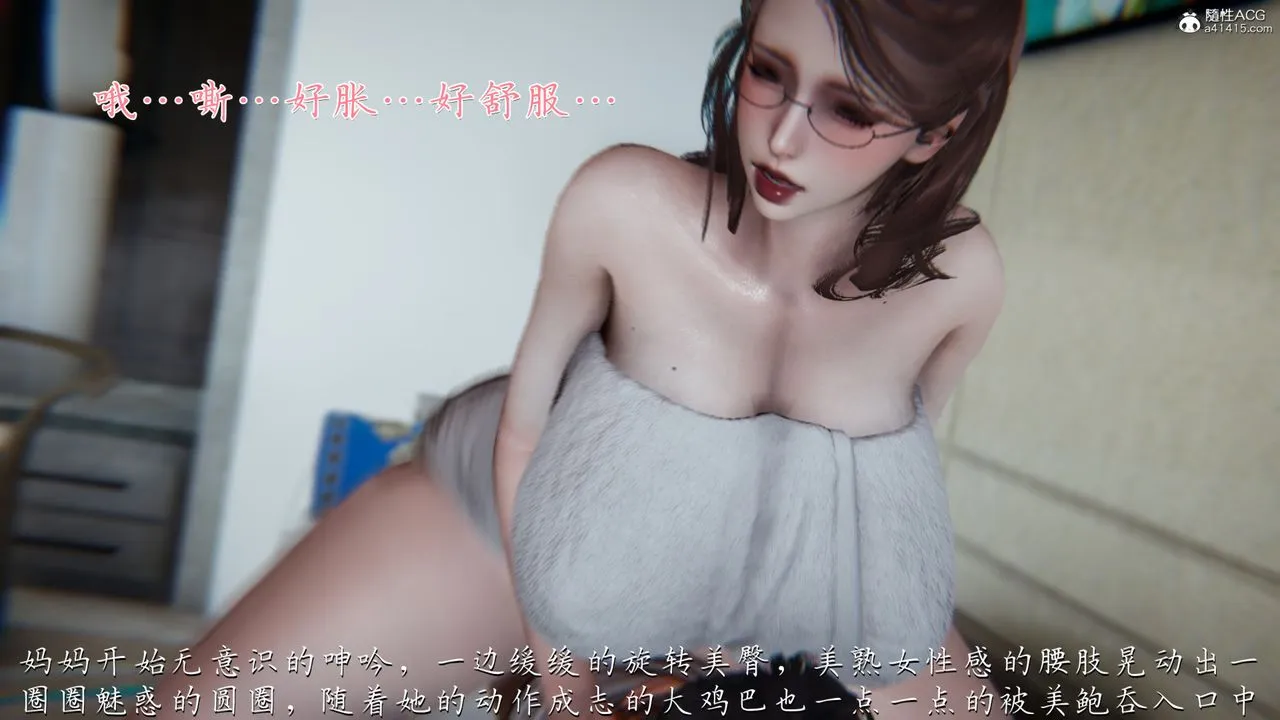 [3D]妈妈成了家裏保姆儿媳妇 - 第04话 - page 49