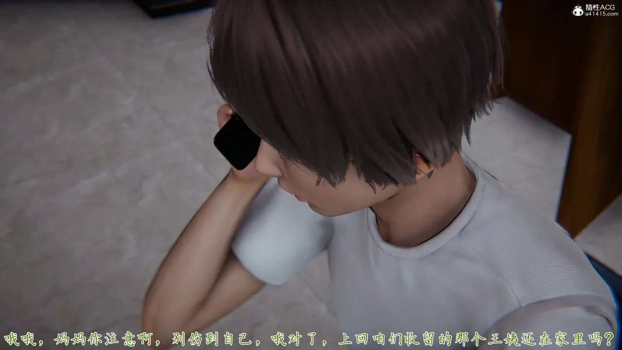 [3D]妈妈成了家裏保姆儿媳妇 - 第04话 - page 69