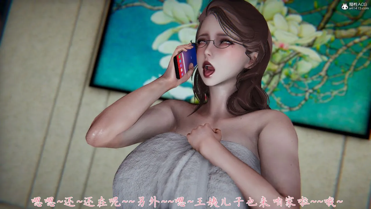 [3D]妈妈成了家裏保姆儿媳妇 - 第04话 - page 70