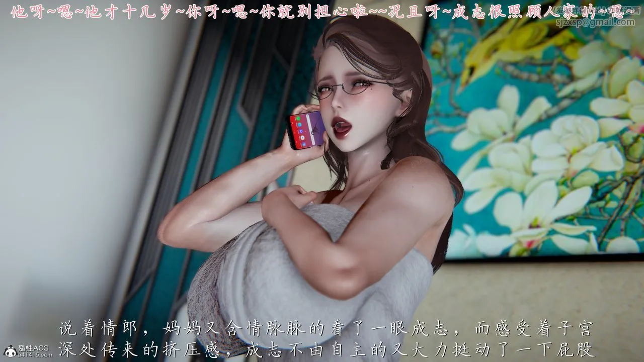 [3D]妈妈成了家裏保姆儿媳妇 - 第04话 - page 72